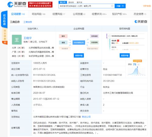 瓜子二手車業(yè)務(wù)拓展 關(guān)聯(lián)公司新增廣播電視節(jié)目制作與機(jī)動(dòng)車經(jīng)紀(jì)服務(wù)